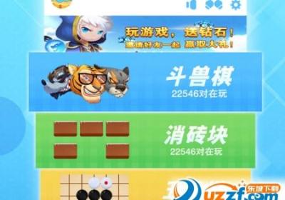 被窝大作战手游下载-被窝大作战安卓版2.02 官方版