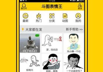 天天斗图神器app下载-天天斗图神器手机版2.0.3 安卓版