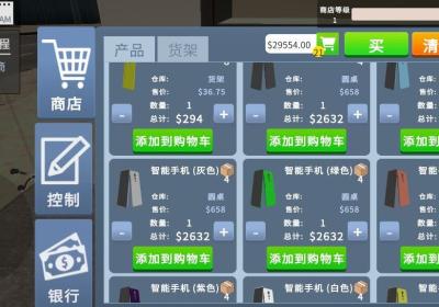 手机店模拟器中文无限金币版下载-手机店模拟器汉化版1.0 安卓版