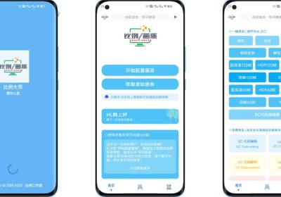 小马工具箱.top画质助手下载-小马工具箱top地铁逃生3.0 最新版