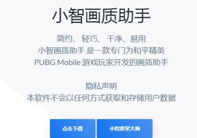 xthzpet画质助手120帧下载-xthzpet画质助手(无忧工具箱)1.0 安卓版