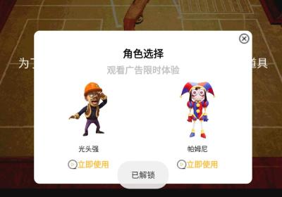 恶魔轮盘光头强版本下载-恶魔轮盘光头强模型2.2 最新版