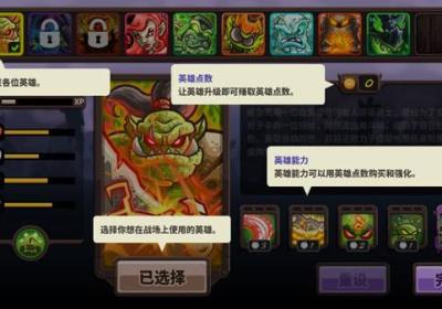 王国保卫战复仇破解版全英雄无限钻石下载-王国保卫战4复仇内置菜单版1.16.04 最新版