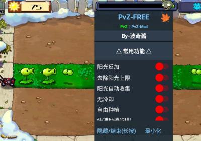 植物大战僵尸破解版全植物满级无限钻石下载-植物大战僵尸破解版(PvZ FREE)3.3.0 无广告版