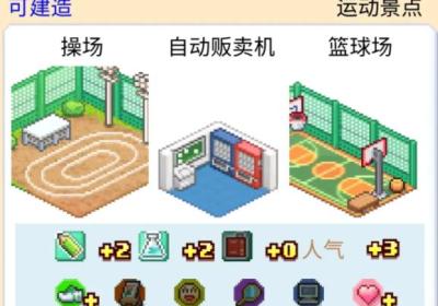 口袋学院物语3debug下载-口袋学院物语3debug版1.2.4 安卓版