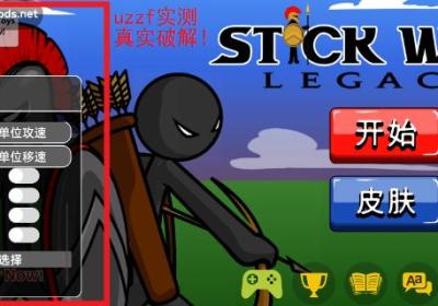 火柴人战争遗产破解版免费下载-火柴人战争遗产破解版2023.5.893 最新版