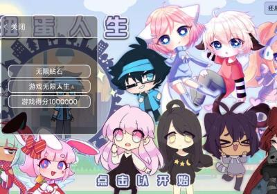 扭蛋人生内置菜单汉化版下载-扭蛋人生功能菜单汉化版1.1.4 最新版