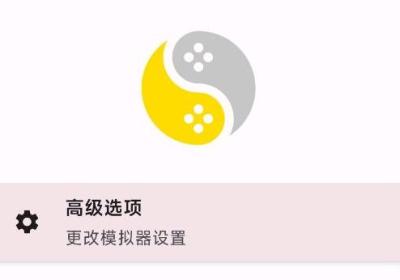 suyu ND模拟器安卓下载-suyu ND任天堂switch游戏模拟器4.0.0 最新版