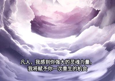 重生之我在人间当炎帝免广告下载-重生之我在人间当炎帝中文版1.0 安卓版