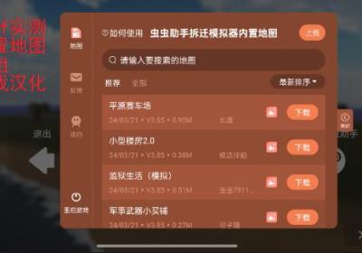 拆迁模拟器正版下载中文-拆迁模拟器内置模组中文版3.86 汉化版