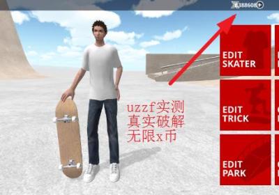 滑板空间破解版下载手机版-滑板空间破解版(Skate Space)1.444 安卓版