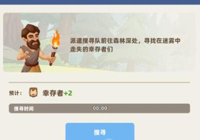 荒岛幸存者破解版免广告下载-荒岛幸存者无限钻石破解版(Survivor Island)v151 安卓版