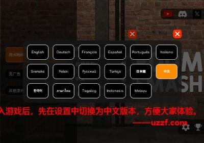 房间毁灭模拟器破解版内置菜单下载-房间毁灭模拟器内置mod菜单版1.7.1 最新版