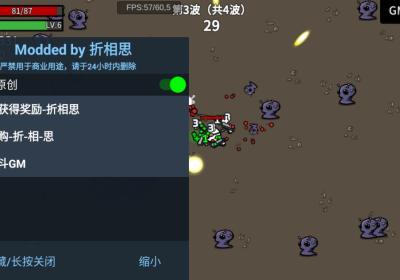 土豆兄弟内置菜单下载-brotato土豆兄弟无敌版1.3.196 最新版