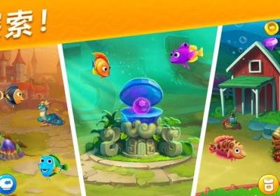 梦幻水族箱最新版本下载安装-梦幻水族箱官方版(fishdom)8.0.2.0 最新版
