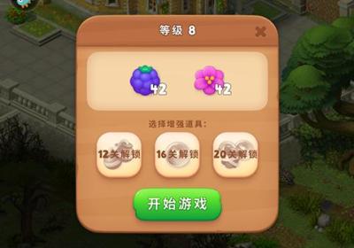 梦幻花园国际版下载-梦幻花园国际服(Gardenscapes)7.8.1 最新版