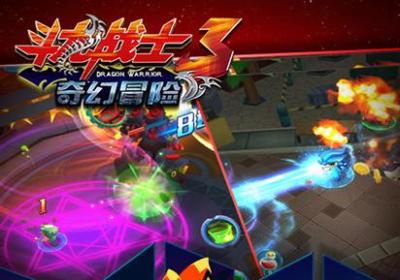 斗龙战士3奇幻冒险游戏下载-斗龙战士3奇幻冒险手游1.0.3 正式版