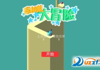 泰极熊大冒险游戏下载-泰极熊大冒险手游1.0 安卓版