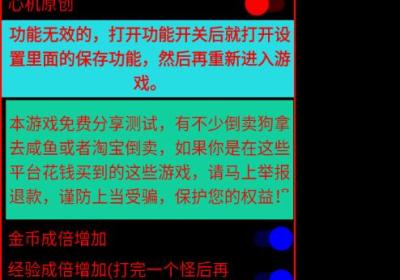氪金戒断所内置修改器下载-氪金戒断所内置菜单版1.06 最新版