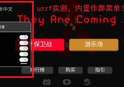 僵尸射击与防御mod菜单中文版下载-僵尸射击与防御内置菜单版最新版1.30.1 安卓版