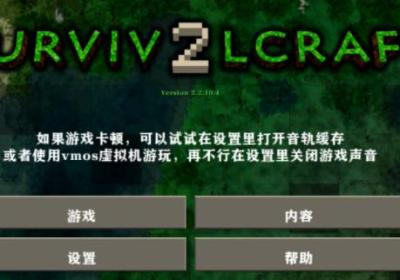 生存战争2汉化版下载-生存战争2中文版(内置模组种子)API1.61N 最新版