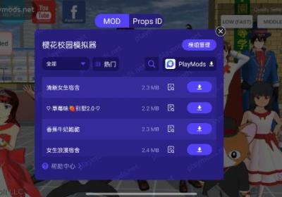 樱花校园模拟器全部衣服解锁版2026无广告下载-樱花校园模拟器全部衣服解锁版2026v1.042.03 最新版