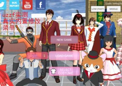 樱花校园模拟器2024最新版破解版下载-樱花校园模拟器2024破解版无广告无限金币1.042.03 最新版