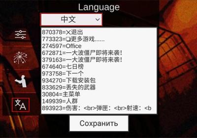 射杀僵尸防御MOD菜单最新版下载-射杀僵尸防御最新版内置菜单v2.0.9 最新版