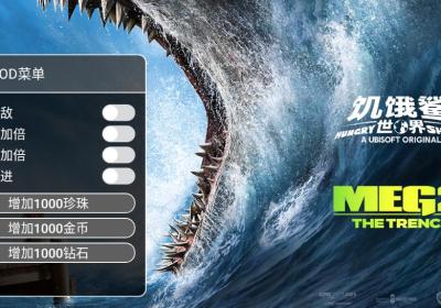 饥饿鲨世界999999钻无限金币下载-饥饿鲨世界999999珍珠金币钻石破解版7.7.1 最新版