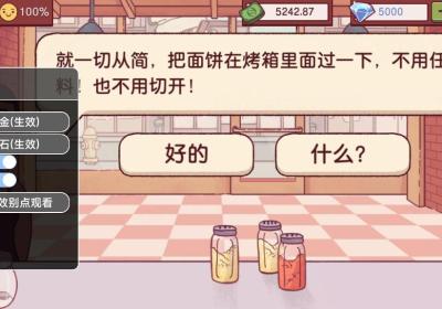 可口的披萨美味的披萨无限钻石无限金币版下载-可口的披萨美味的披萨无限钻石版5.27.0 最新版