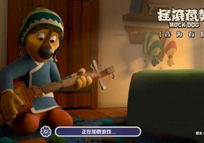 摇滚藏獒游戏下载-摇滚藏獒手游1.0.1 安卓最新版