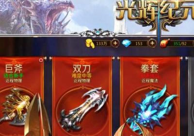 光辉纪元手游果盘版下载-光辉纪元果盘客户端1.0.40 正版