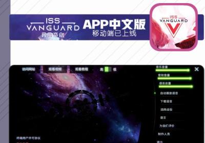 异星奇旅官方桌游辅助下载-异星奇旅APP中文版(ISS Vanguard Companion)1.37 最新版