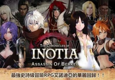 艾诺迪亚4中文版下载-艾诺迪亚4手游(Inotia4)1.3.6 官方版