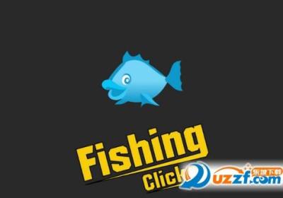 钓鱼唱首歌手游下载-Fishing Clicker(钓鱼唱首歌手游)1.0.4 安卓版