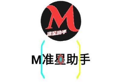 M准星助手下载-M准星助手app1.0 安卓版