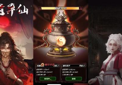 道诡异仙游戏下载-道诡异仙手游1.0.1 正版授权