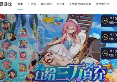 爱吾游戏宝盒正版安装下载-爱吾游戏宝盒app2.5.9.4 最新版