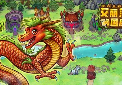 艾丽莎的国度下载-艾丽莎的国度游戏1.15.6 安卓版