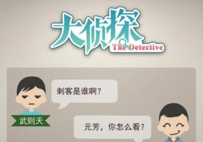 大侦探游戏官方下载-大侦探手游1.0 安卓正式版