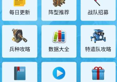 海岛奇兵助手最新版下载-海岛奇兵助手软件3.0.0 安卓版