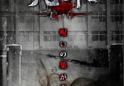 咒巢起之章下载-咒巢起源之章游戏(the jusou)1.0.7 安卓版