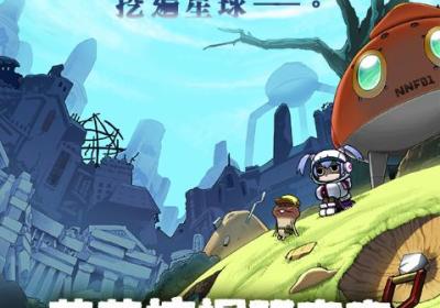 菇菇挖掘研究室中文版下载-菇菇挖掘研究室游戏1.8.4 最新版