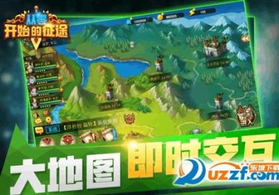 从零开始的征途游戏1.0 安卓版