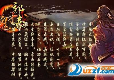 鬼才郭嘉游戏下载-鬼才郭嘉手游1.4.0101 安卓版