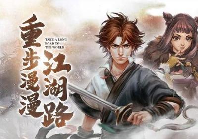 侠客风云传前传手游下载-侠客风云传前传手机版1.0.4 安卓版