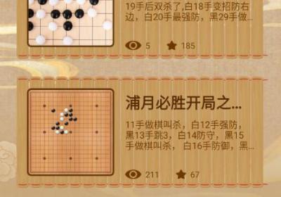ai五子棋人工智能软件下载-ai五子棋安卓版1.0.1 最新版