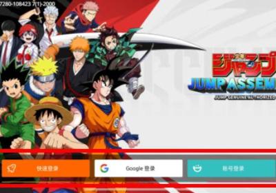 jump群星集结下载官方-JUMP群星集结1.1.0 安卓版