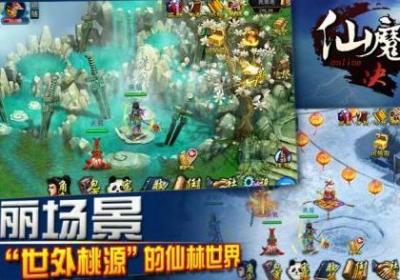 仙魔诀手游下载-仙魔诀安卓版1.1.68.0 官方版