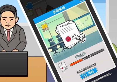 职场社畜模拟下载-职场社畜模拟手游1.0 安卓版